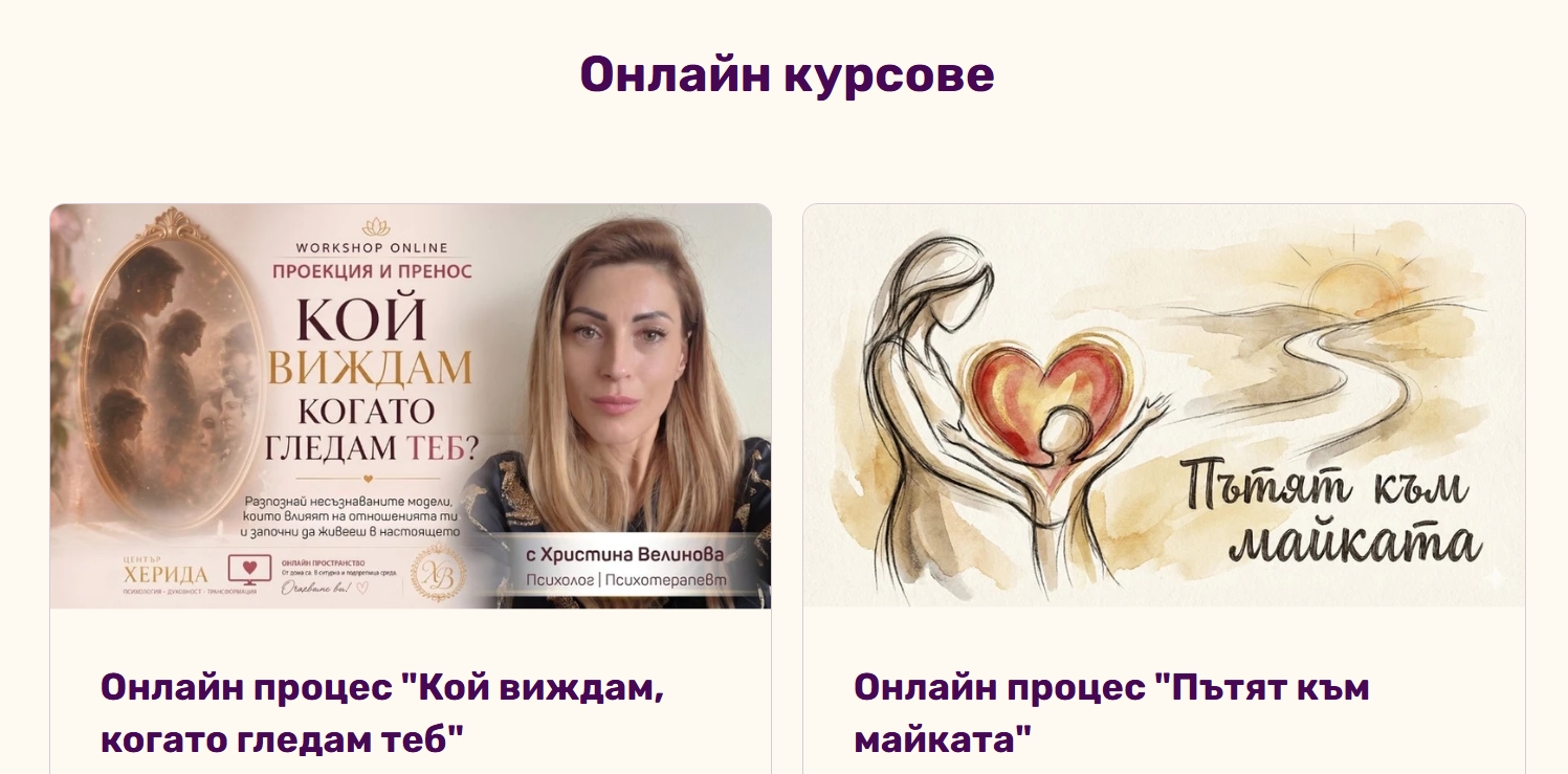 Водени медитации Христина Велинова