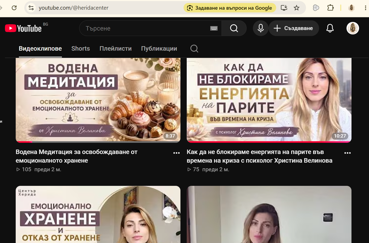 Водени медитации Христина Велинова